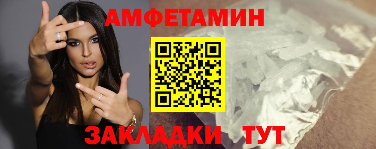 Котельники  АМФ  Вход с VPN  Amphetamine Premium 