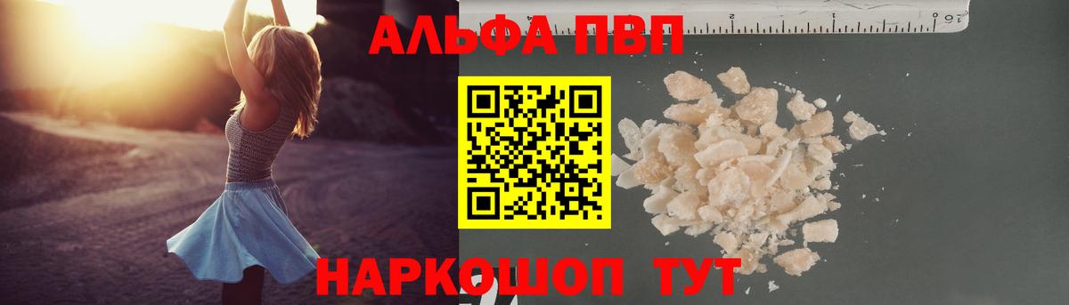 Alpha-PVP VHQ  A-PVP Соль  Котельники  Вход с VPN 