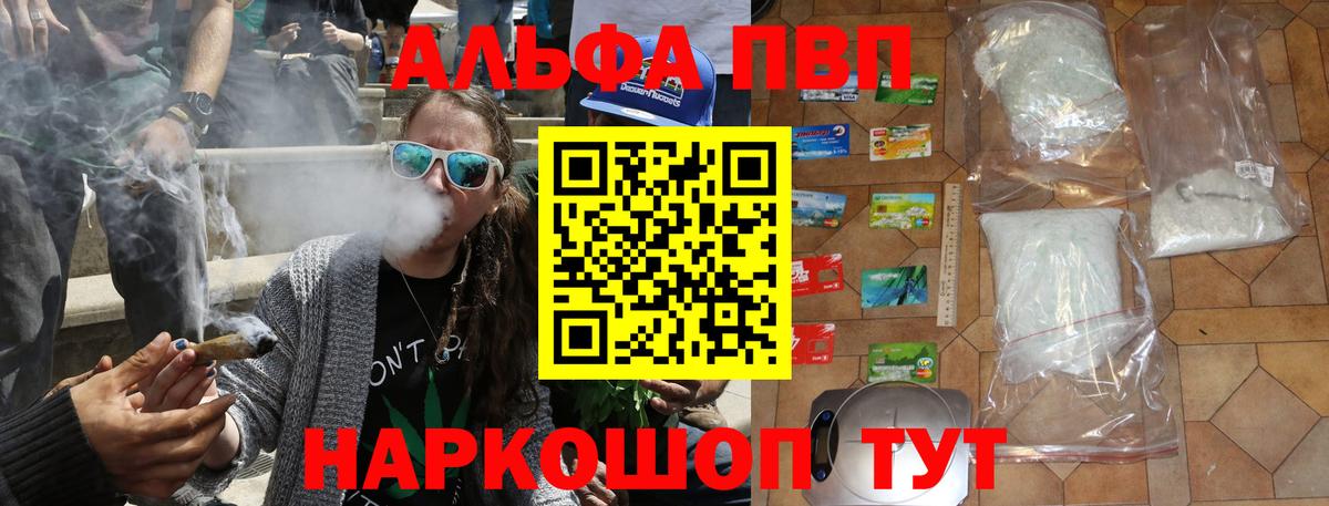 Alpha-PVP кристаллы Котельники
