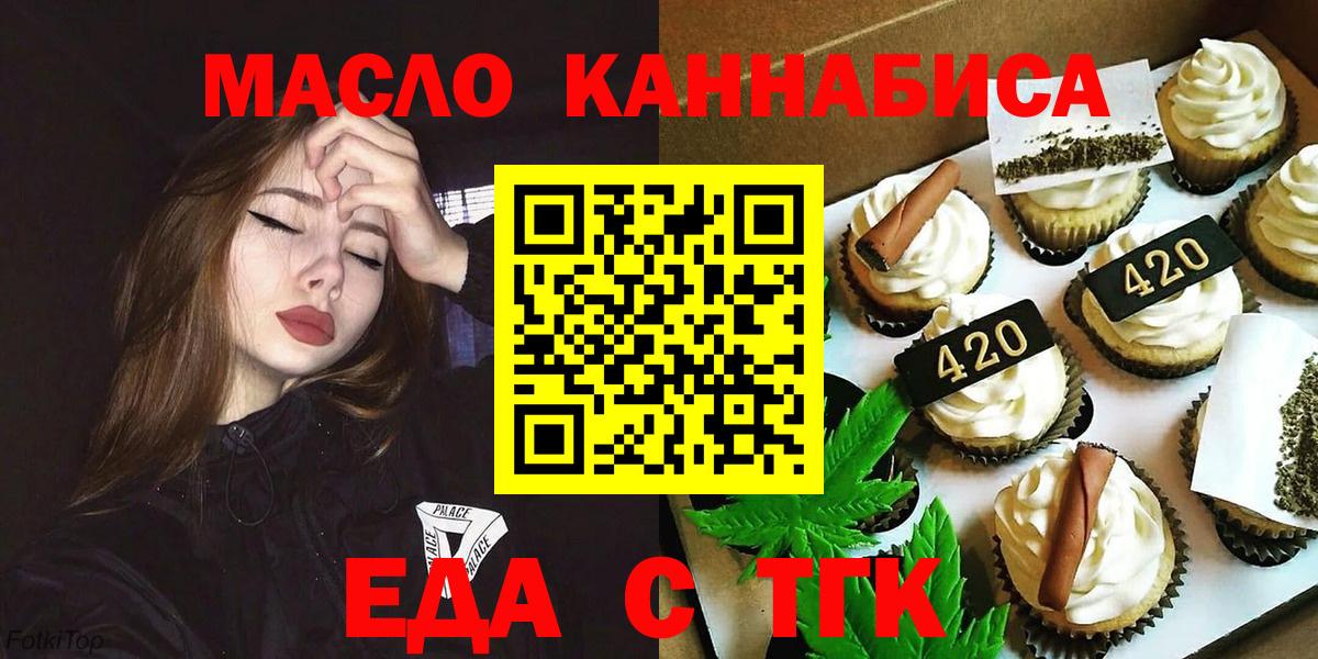 Котельники  Cannafood марихуана  Вход с VPN 
