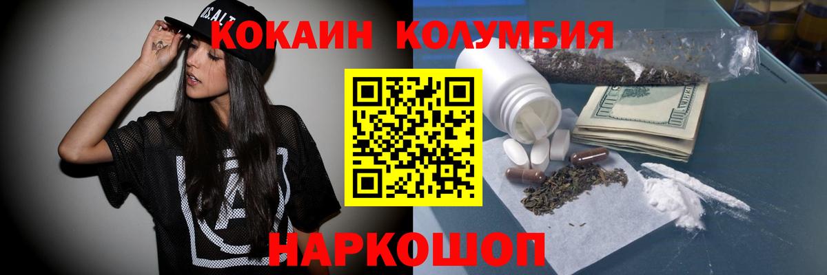 Котельники  сколько стоит  Вход с VPN  Cocaine 99% 