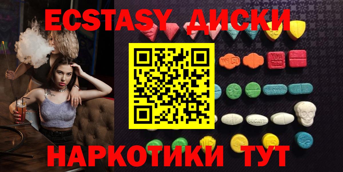 ЭКСТАЗИ Cube  Вход с VPN  Ecstasy DUBAI  Котельники 