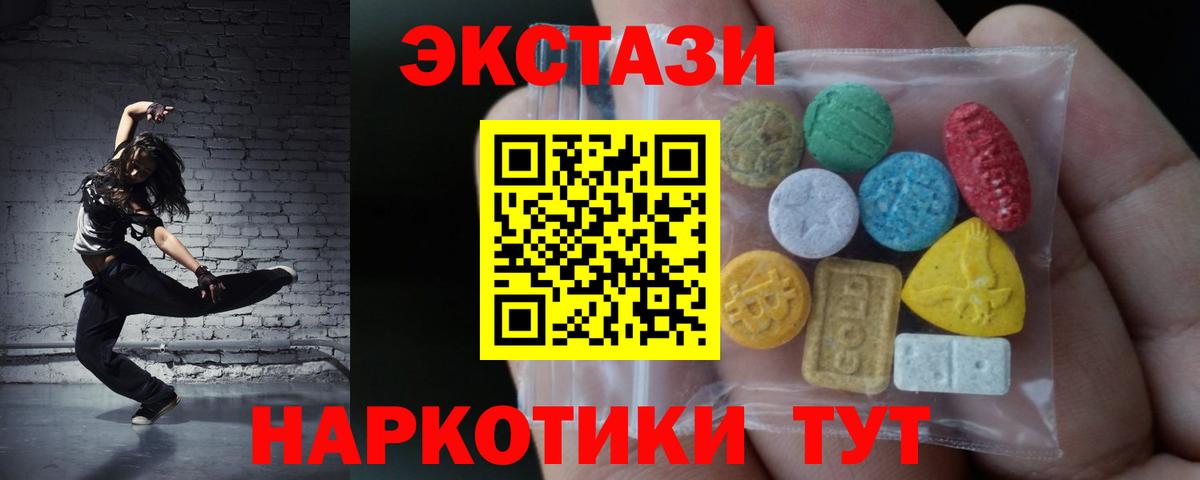 Экстази ешки Котельники