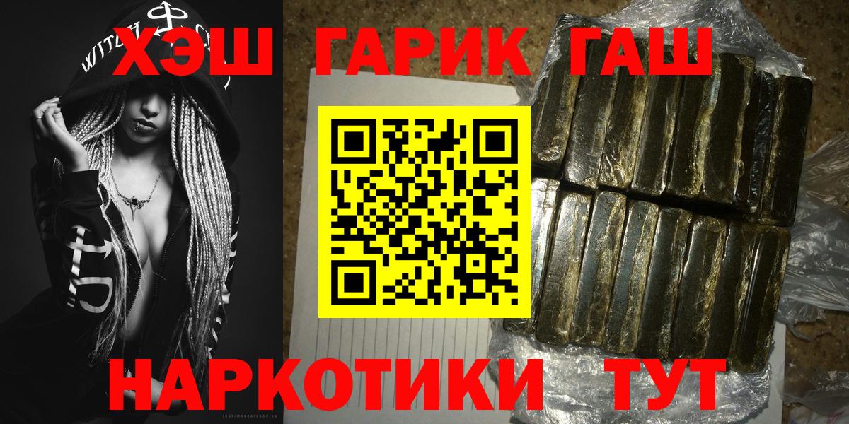 ГАШ  ГАШИШ хэш  Котельники  Вход с VPN  Гашиш индика сатива 