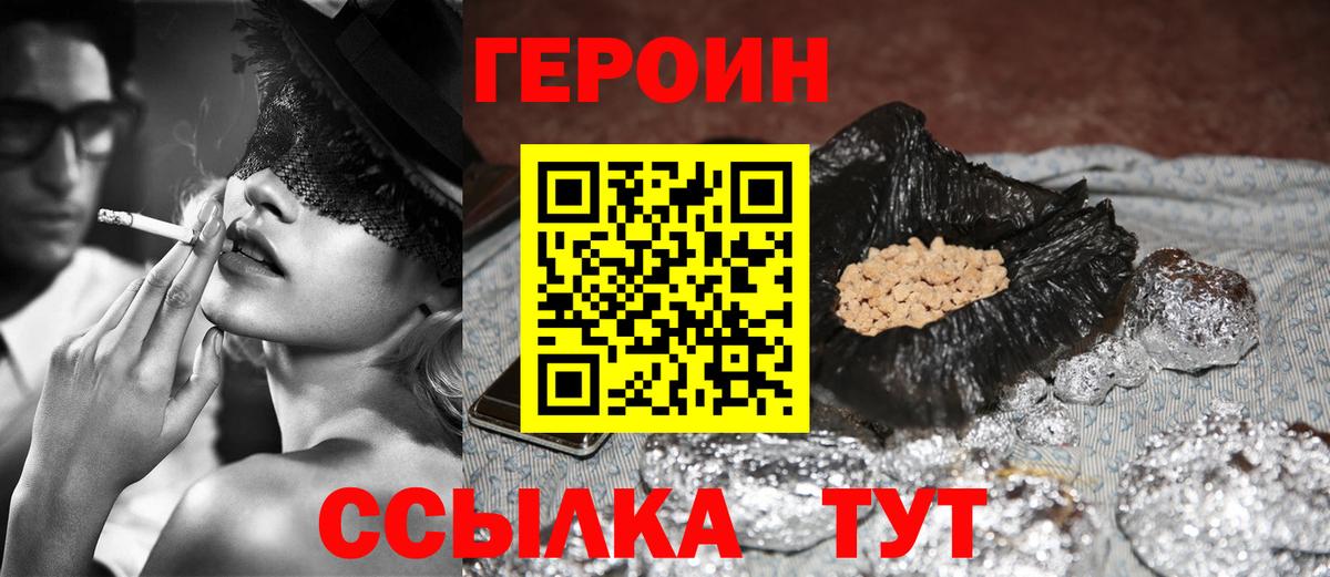Котельники  Героин гречка  Вход с VPN 