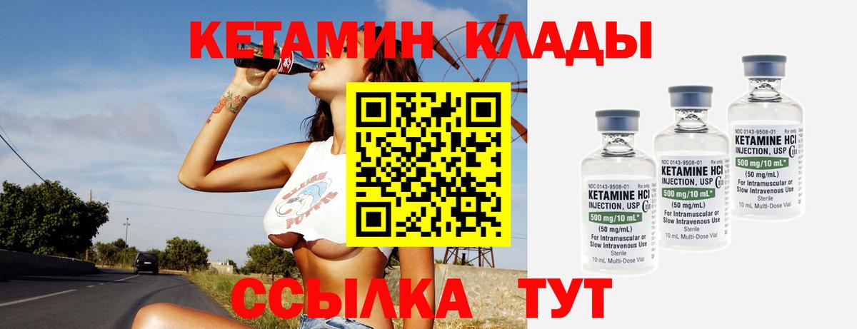 Котельники  КЕТАМИН VHQ  Вход с VPN 