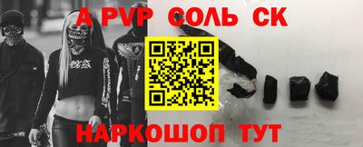 соль ск Конаково
