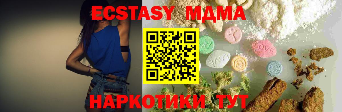 МДМА VHQ  Вход с VPN  MDMA Molly  Котельники 