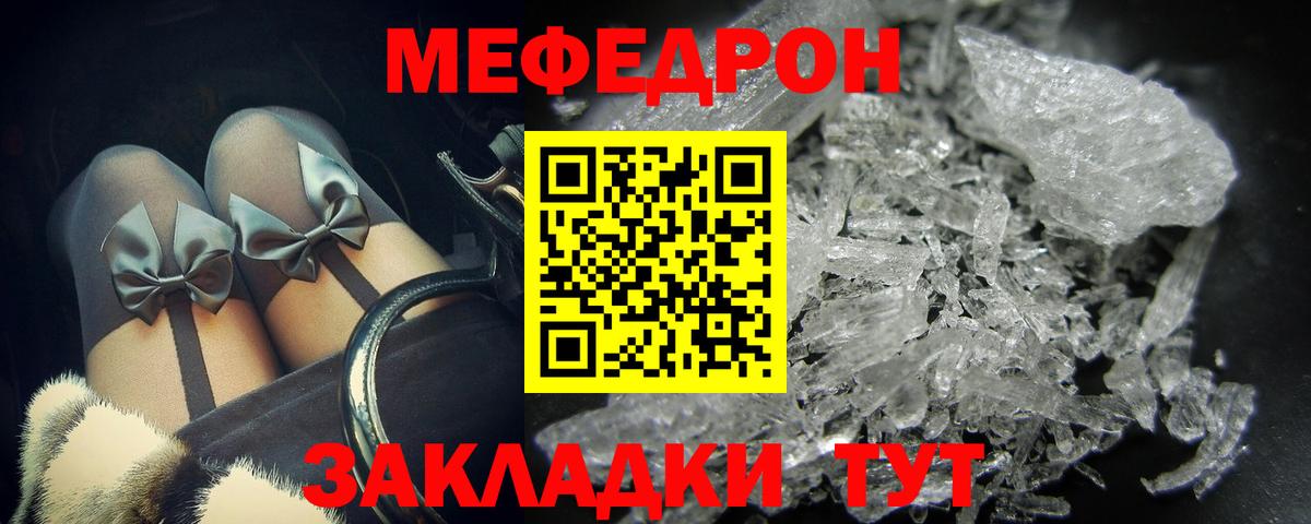 Меф мука  Меф мука  Меф  Котельники  Вход с VPN 