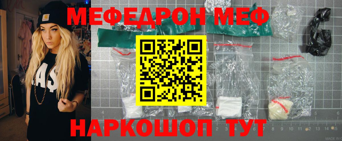 Мефедрон  Котельники