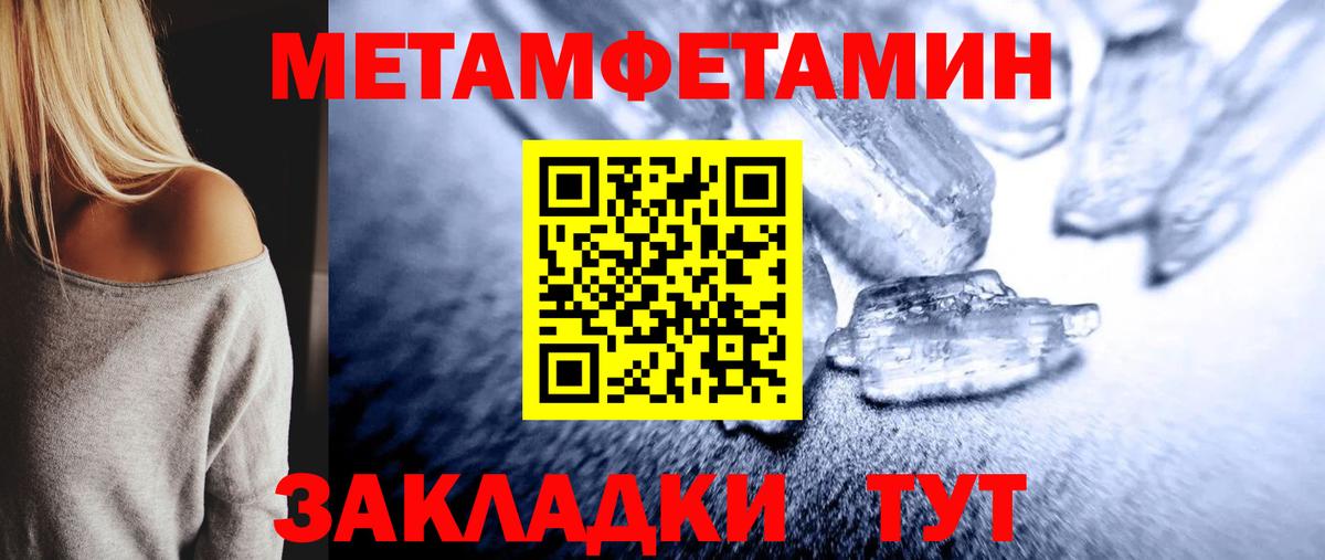 Метамфетамин винт Котельники