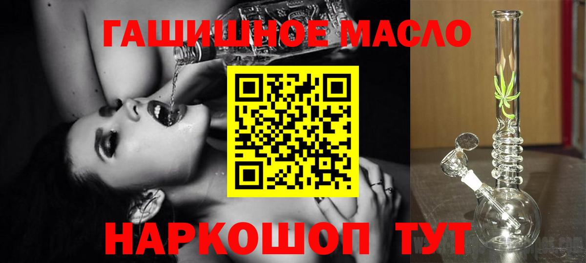 Дистиллят ТГК гашишное масло Котельники