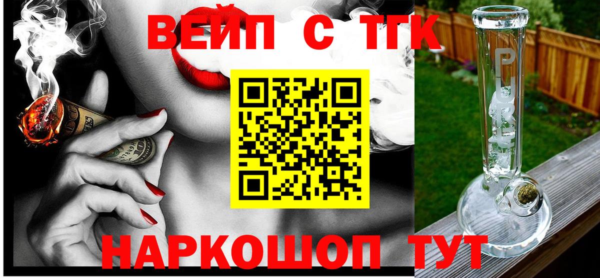 Котельники  Дистиллят ТГК вейп  ТГК гашишное масло  Вход с VPN 